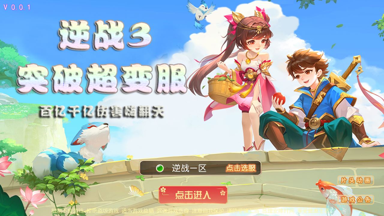 MT3换皮梦幻【逆战西游3】2024最新整理Linux手工服务端+双端+源码+GM后台+详细搭建教程