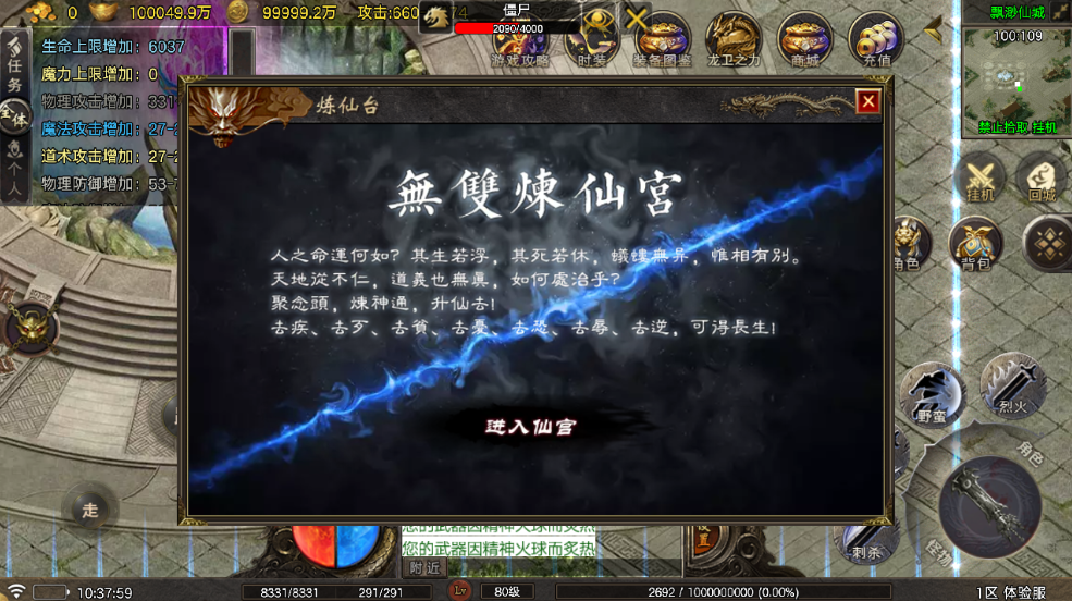 图片[7]-【战神引擎】白猪5-烟雨战神免授权服务端+双端+教程