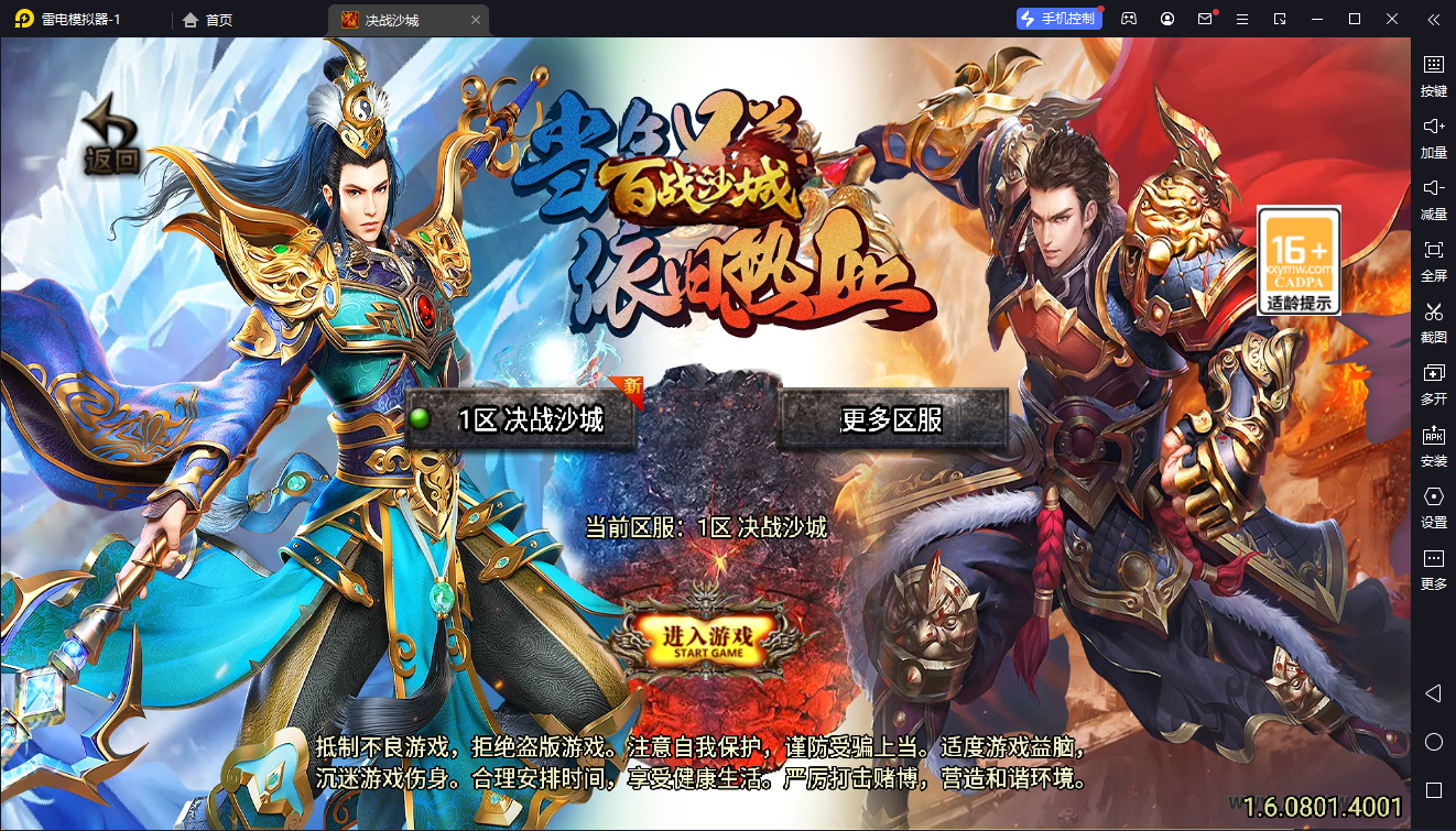 【战神引擎】白猪3-决战沙城服务端+双端+教程