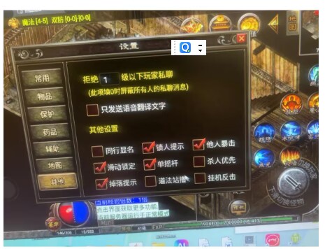 [寄售]【战神引擎】白猪3.1-道法站撸+自动反击