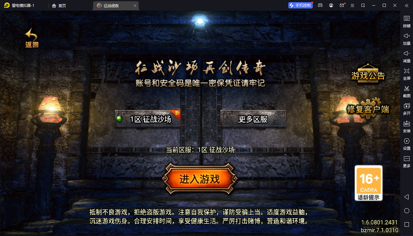 图片[1]-【战神引擎】白猪7.1-征战合击纯净版服务端+双端+教程