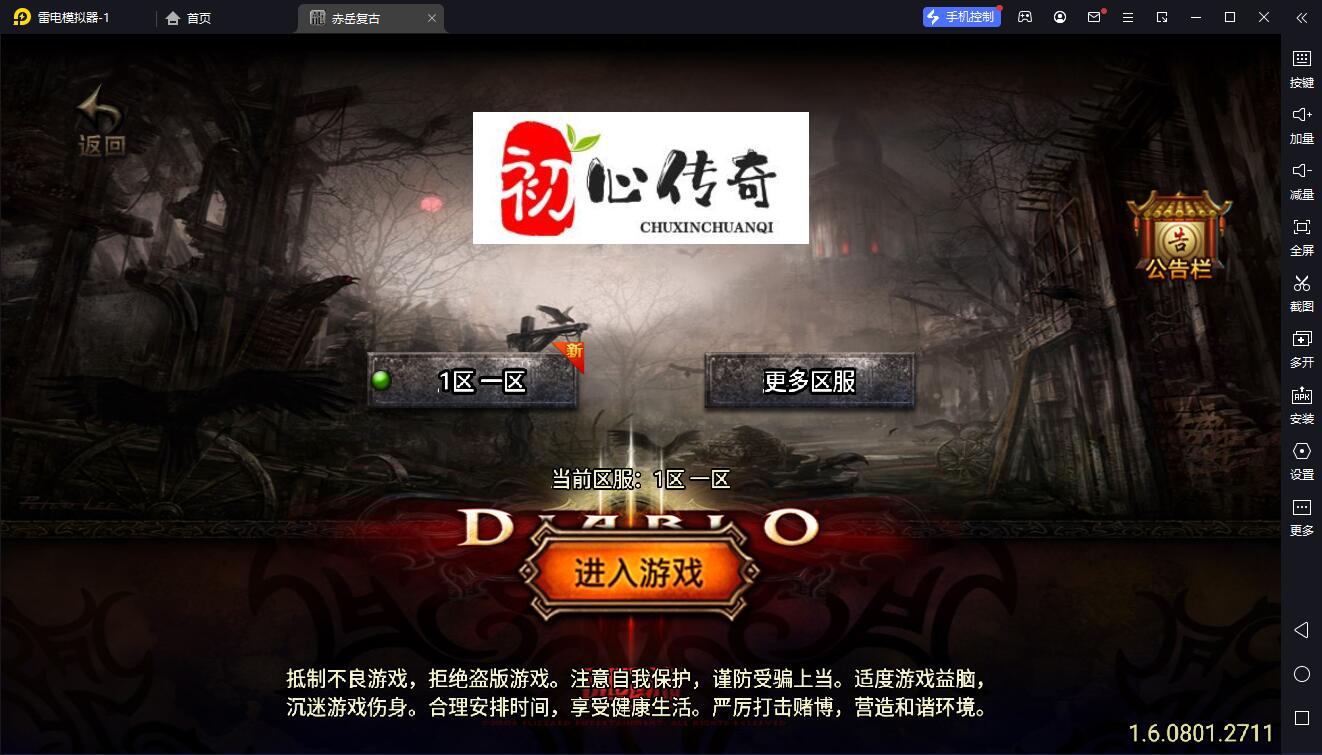 【战神引擎】白猪3-176初心传奇复古服务端+双端+教程