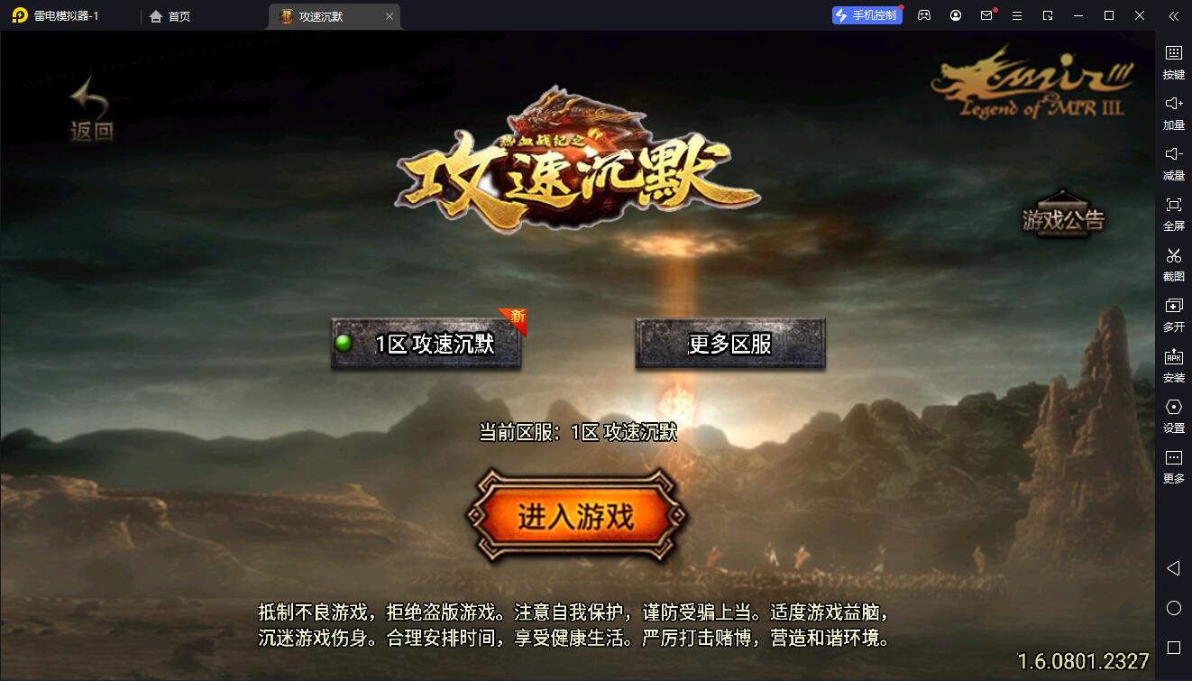 【战神引擎】白猪3-攻速沉默三职业复古服务端+双端+教程