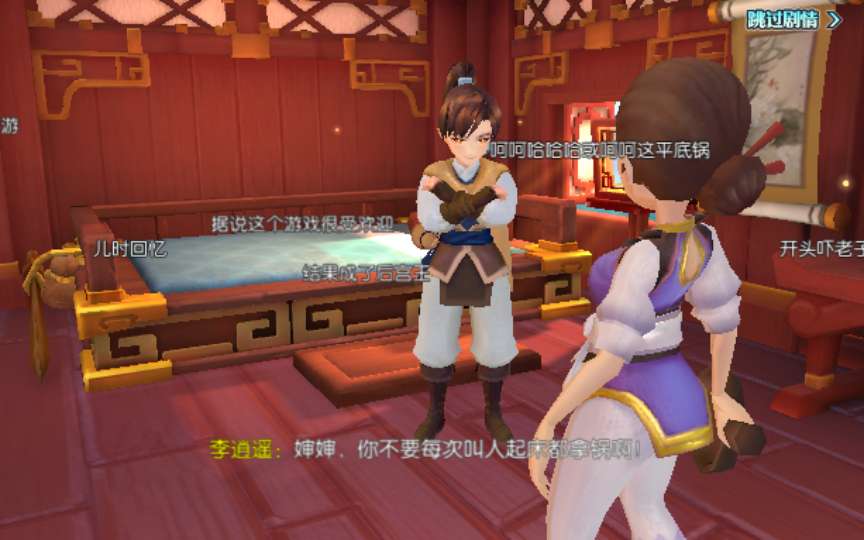 图片[4]-3D新国风MMORPG手游【仙剑奇侠传】2024最新整理Linux手工服务端+GM后台+教程