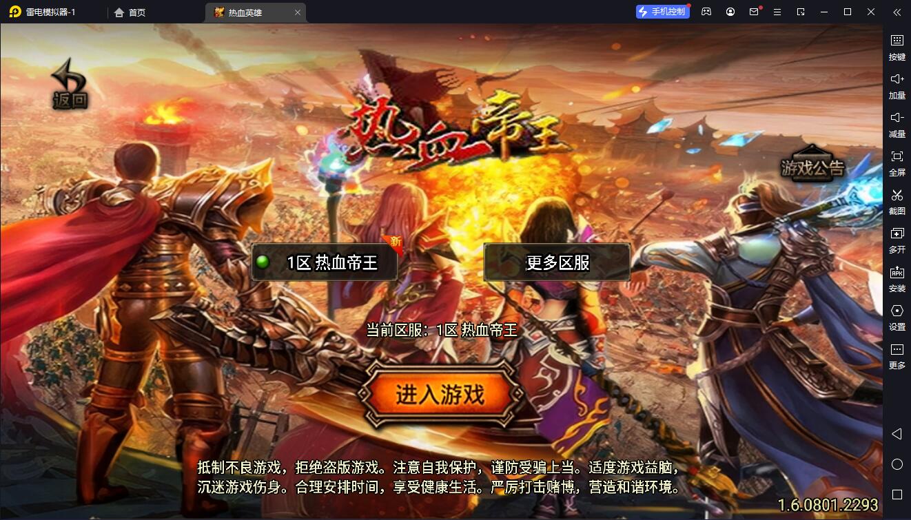 【战神引擎】白猪3-热血帝王合击复古服务端+双端+教程