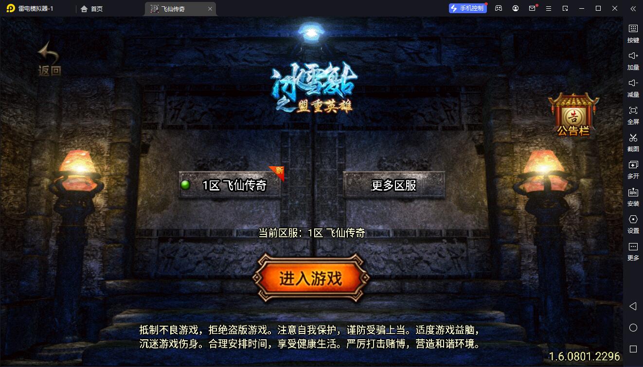 【战神引擎】白猪3-飞仙传奇三职业复古服务端+双端+教程