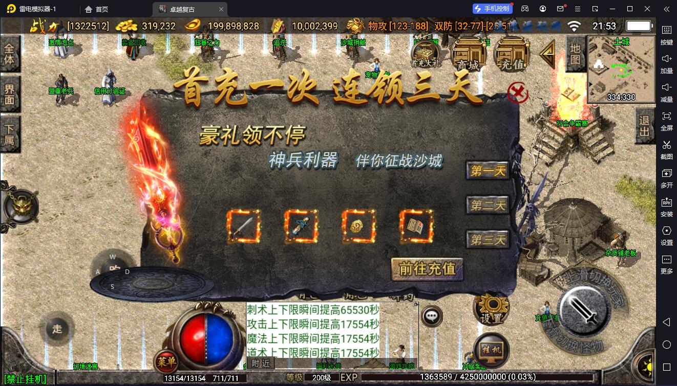 【战神引擎】白猪2-1.76精品兄弟传奇复古服务端+双端+教程