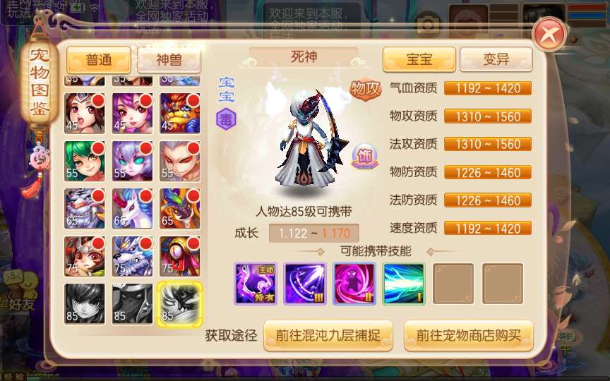 图片[3]-【梦幻诛仙】神器梦诛12职业+linux手工学习端+双端+多功能后台+教程