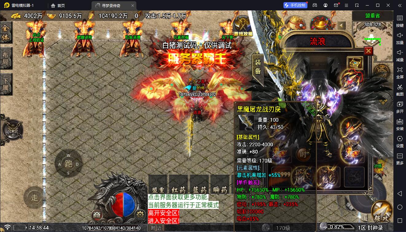 图片[3]-【战神引擎】白猪5-封神录8大陆服务端+双端+教程