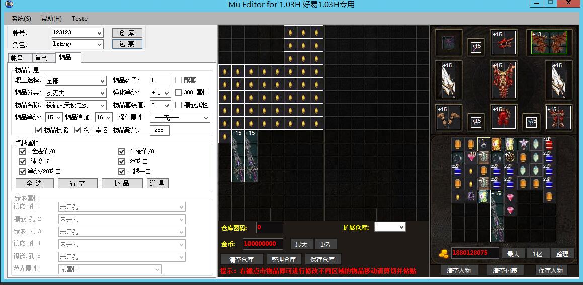 图片[7]-【网单】MU1.03H怀旧内挂版+GM工具 +教程