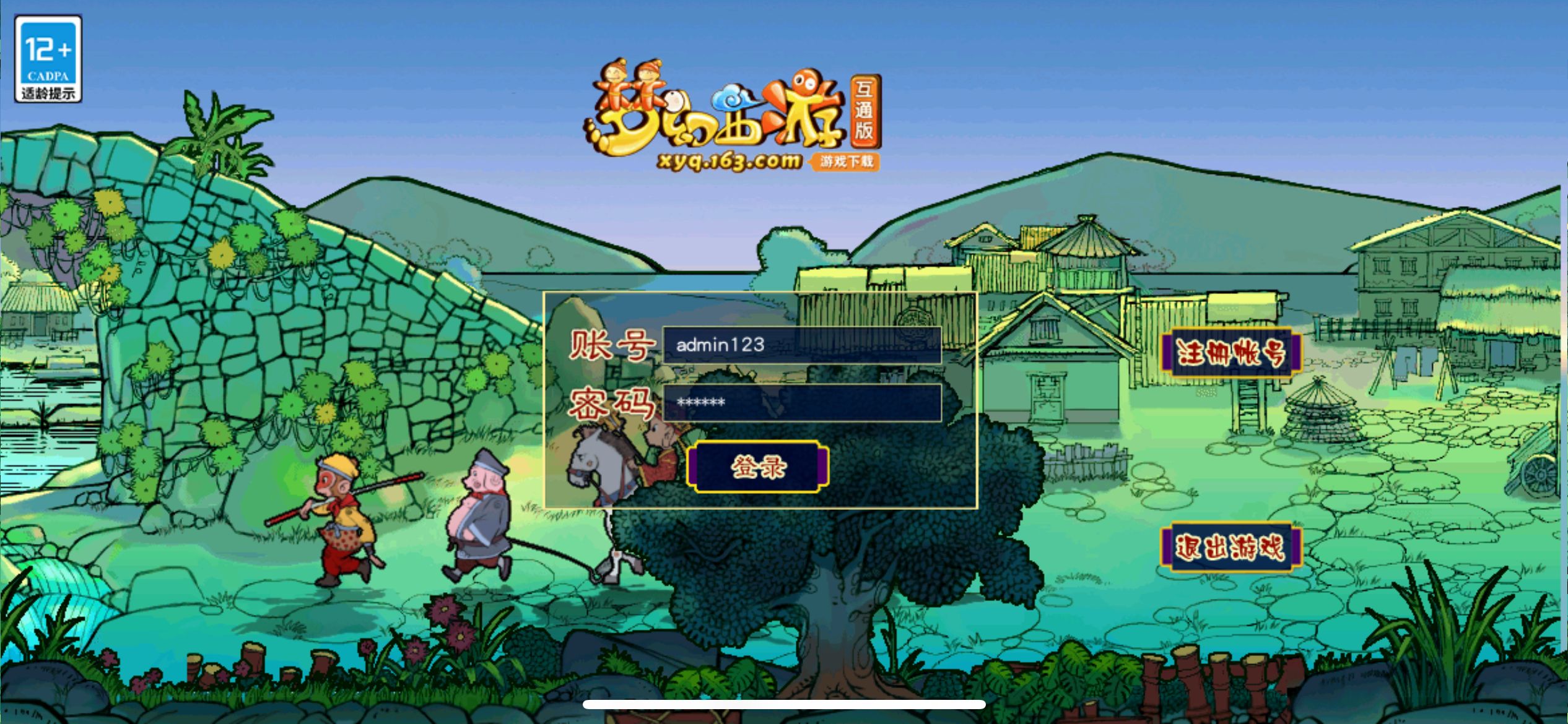 [寄售][独家]ggelua引擎梦幻西游武神坛pk三端互通PC+安卓+ios-流浪源码网