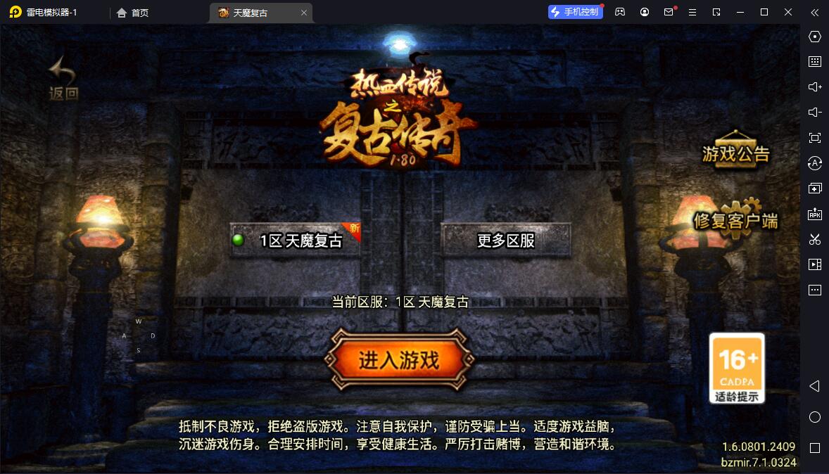 [寄售]【战神引擎】白猪7.1-天魔复古传奇服务端+双端+教程