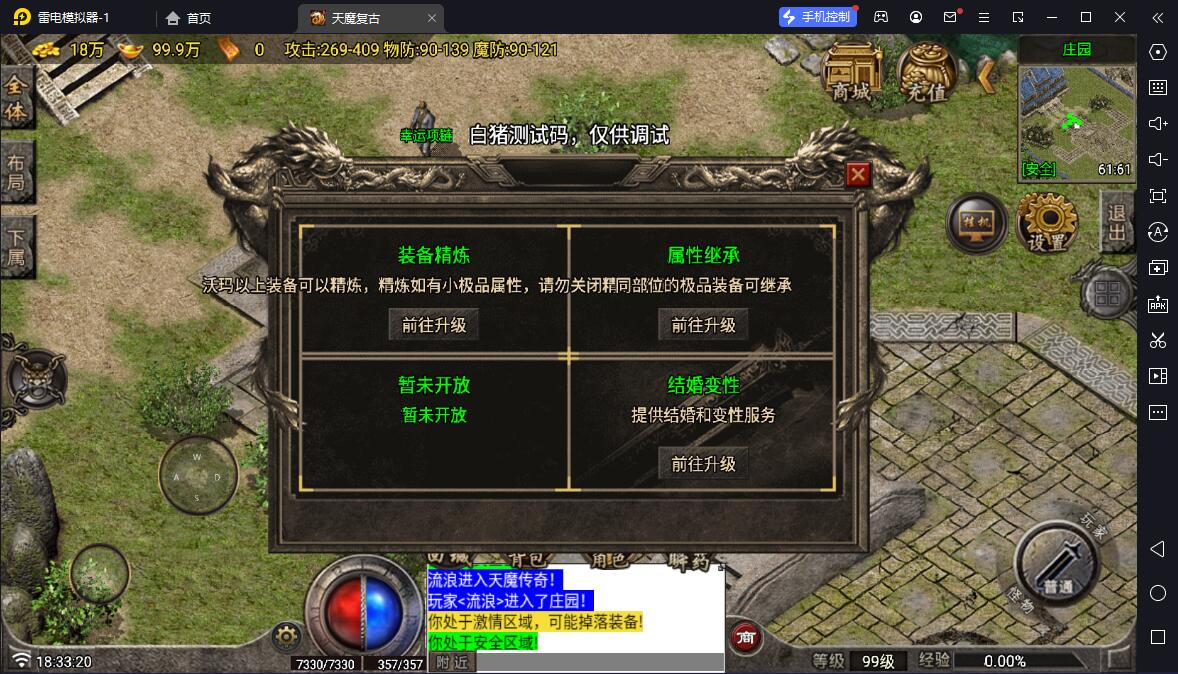 图片[4]-[寄售]【战神引擎】白猪7.1-天魔复古传奇服务端+双端+教程