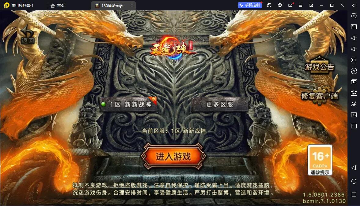 [寄售]【战神引擎】白猪7.1-1.80神龙元素传奇服务端+双端+教程