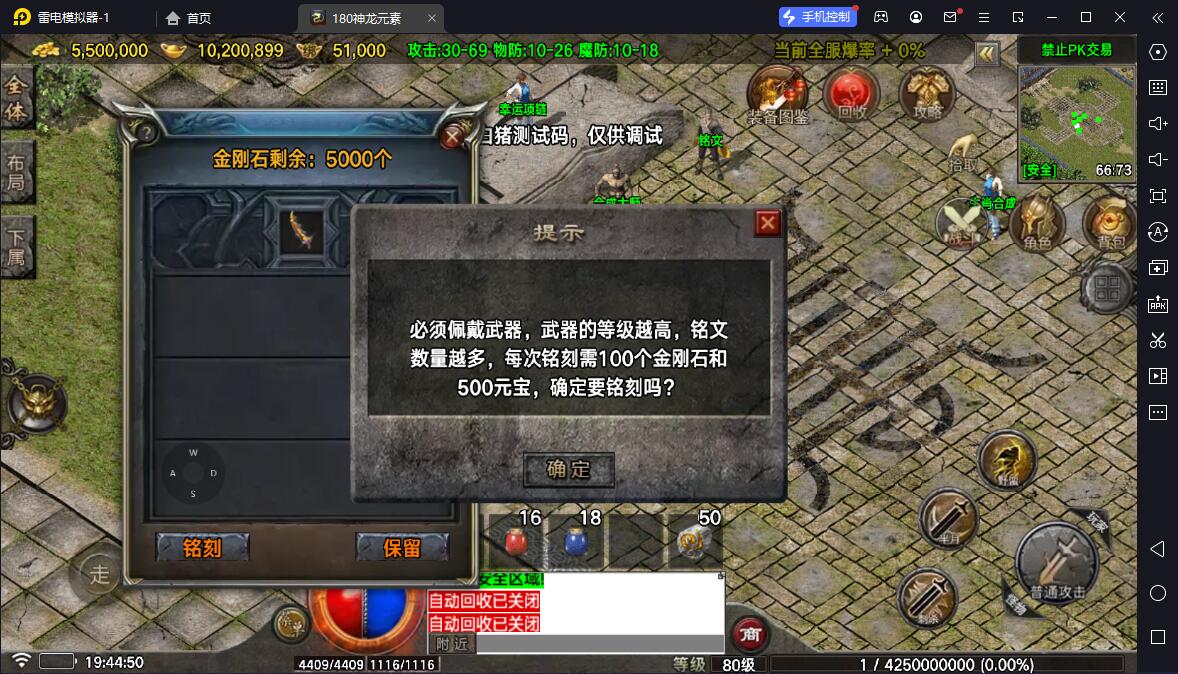 图片[8]-[寄售]【战神引擎】白猪7.1-1.80神龙元素传奇服务端+双端+教程