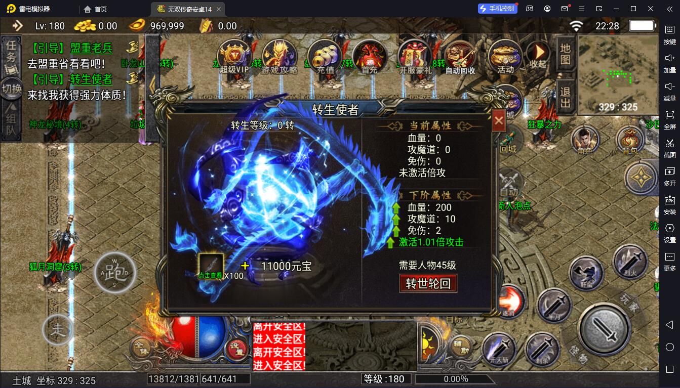 [寄售][全网独家]【战神引擎】天花板2.0登录器-无双传奇复古服务端+授权+双端+教程