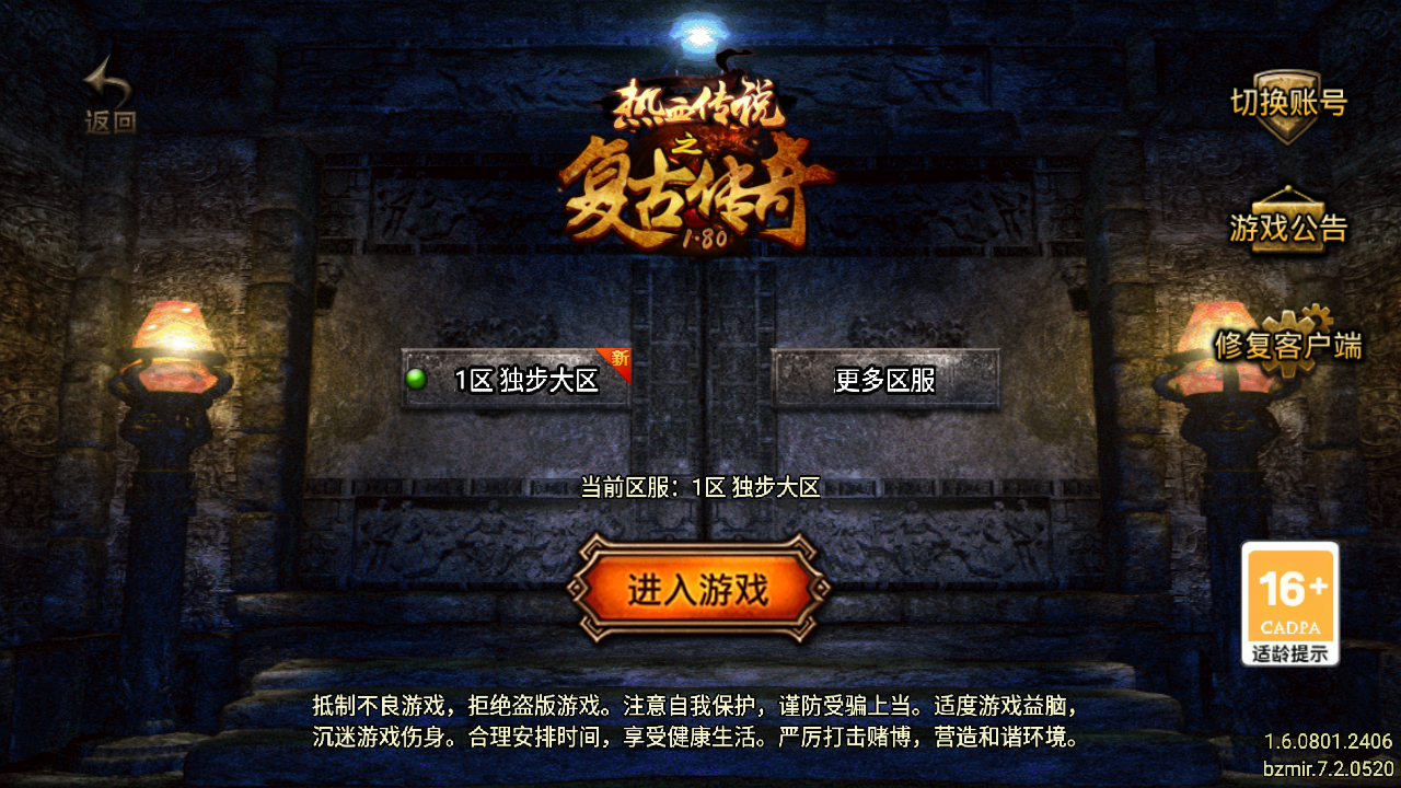 [寄售]【战神引擎】白猪7.2-1.80独步火龙2大陆服务端+双端+教程