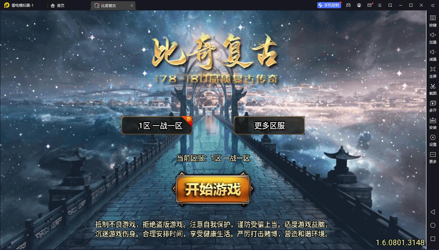 【战神引擎】白猪5-比奇复古团购修复版+双端+教程