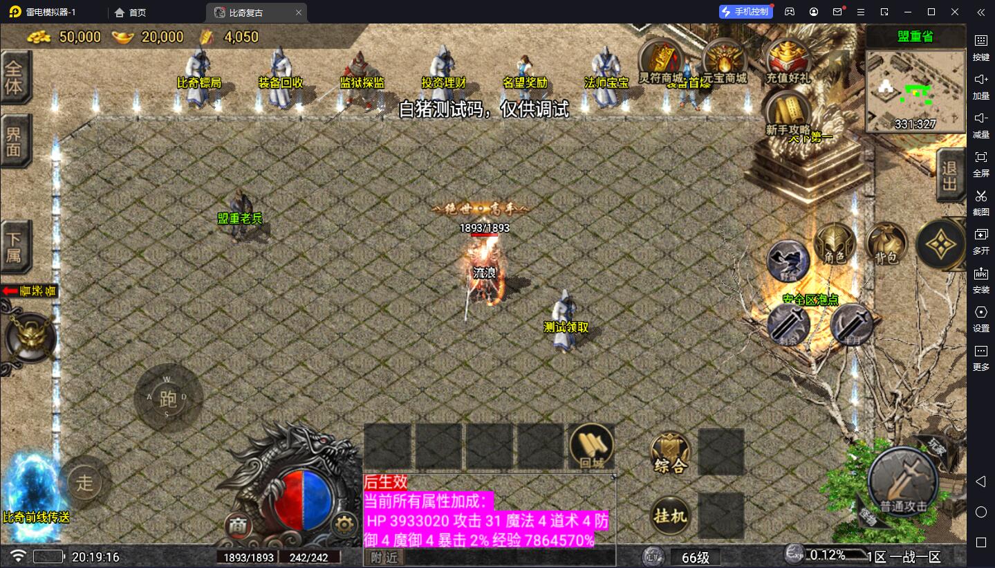 图片[2]-【战神引擎】白猪5-比奇复古团购修复版+双端+教程