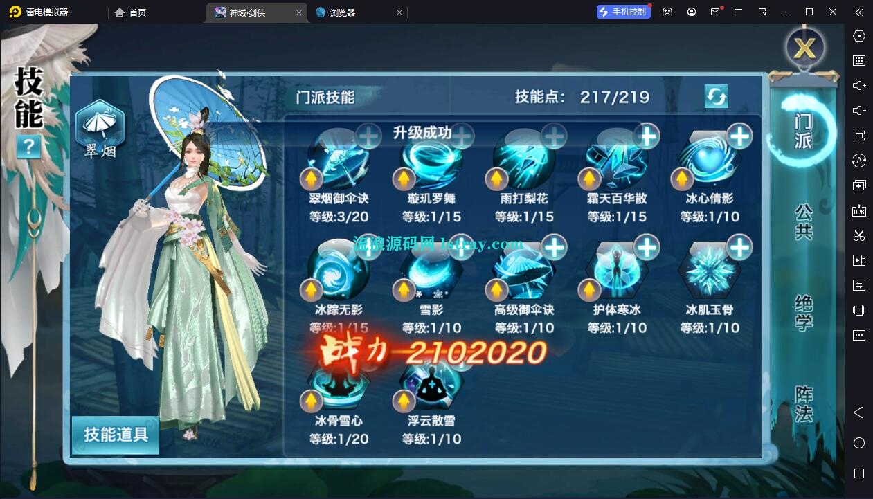 图片[6]-仙侠手游【新剑侠情缘之神域剑侠】2024最新整理Linux手工端+安卓+GM后台+教程