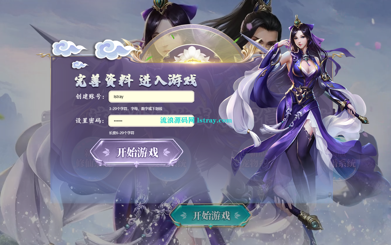 三网H5游戏【九州神魔录仙女管家定制超变代金券内购版】2025最新整理Linux服务端+管理后台+GM加币授权后台+简易安卓客户端+教程